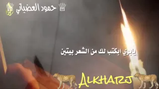 شيلة يابوي بكتبلك من الشعر بيتين دندنها