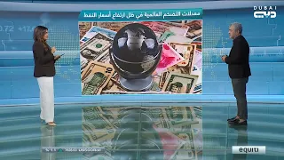 تداول | تداعيات التوترات الأمريكية الإيرانية على أسواق النفط والذهب والأسهم العالمية