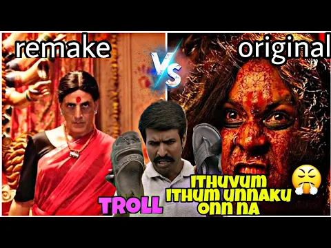 Download MP3 laxmi bomb remake movie troll in tamil 😂😂🔥🔥