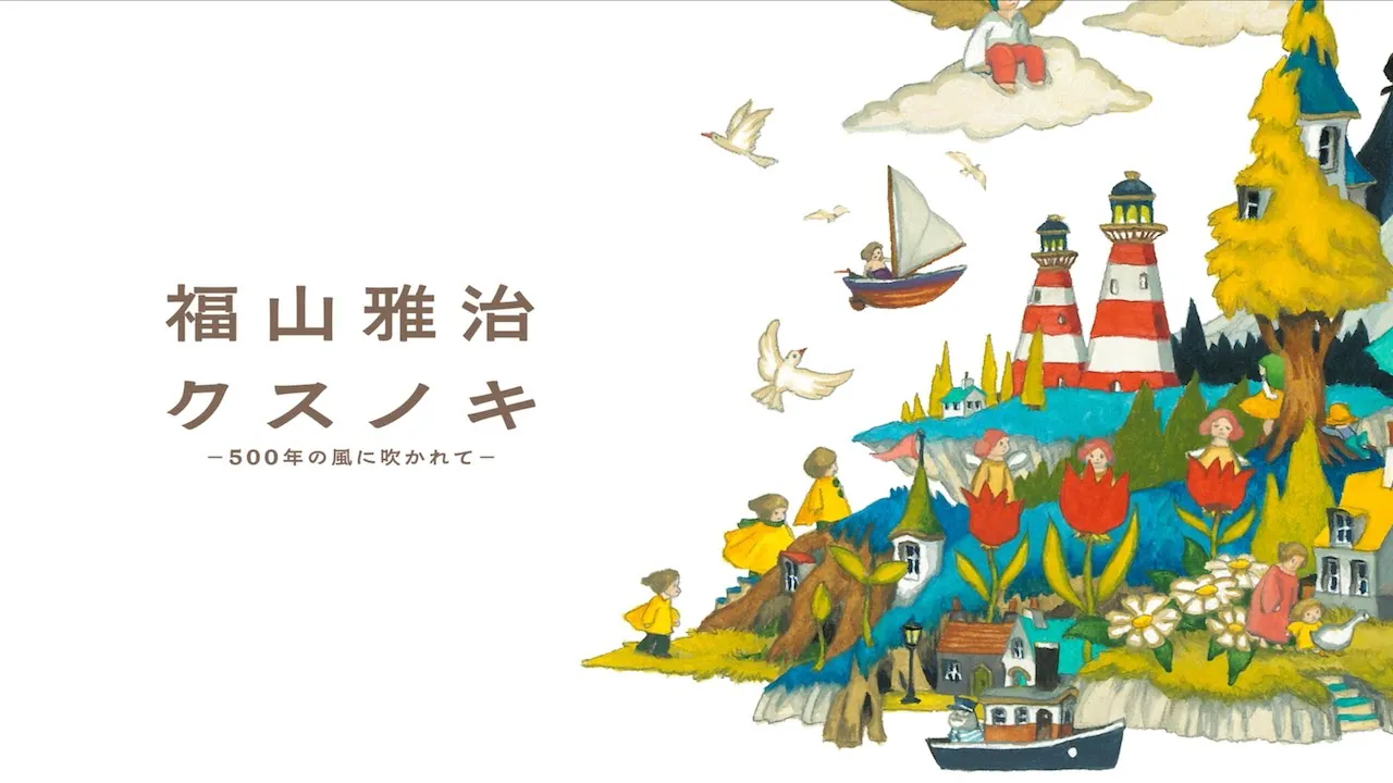 長崎を歌った名曲。歌い継がれる故郷のこころ