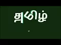 Java Tutorial in Tamil-27 Method overriding in java