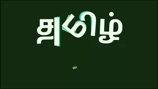 Java Tutorial in Tamil-27 Method overriding in java