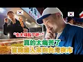 Download Lagu 【ep.6】 “叫我只選幾個？全部都吃不行嗎？”，原本說今天不想逛夜市的韓國人，吃了一口第一道美食後就開始瘋狂開吃了。