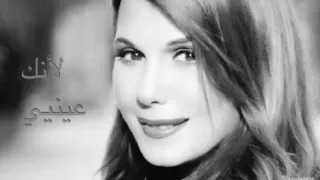 لأنك عيني ماجدة الرومي 