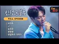 Download Lagu [I'm LIVE] Ep.268 Vincent Blue (빈센트블루) _ Full Episode