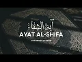 Lagu Ayat Al-Shifa | آيات الشفاء | Qari Ajaz Rekhad | English Translation