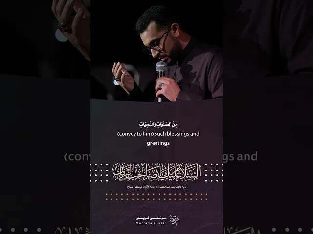 ⁣⁨ ⁨ ⁨اللهُمَّ بَلِّغ مَولايَ صاحِبَ الزَّمانِ .#مرتضى_قريش #الملا_مرتضى_قريش #اكسبلور #لايك #كربلاء