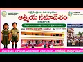 Download Lagu Mega PTM Invitation video # MPPS ,Gurijepalli , yerragondapalem mandal,Prakasham district