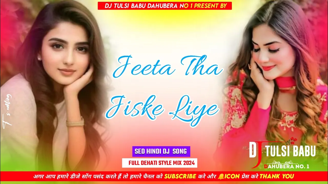 Dj Sarzen Style Mix||Jeeta Tha Jiske Liye||Hindi Sed Song||DJ TULSI BABU
