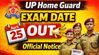 UP home guard exam date Out| UP home guard exam date 2026