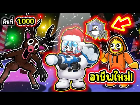 Video Thumbnail: เล่นเป็นมนุษย์หิมะ! ช่วยติดไฟคริสต์มาสในอัพเดทล่าสุด! | Roblox 99 Nights in the Forest