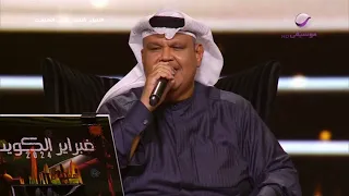 نبيل شعيل   نورت يا حلاها   فبراير الكويت      دندنها