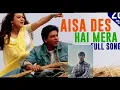 Lagu Aisa Des Hai Mera Song | Veer-Zaara | Shah Rukh Khan, Preity Zinta | Lata Mangeshkar, Udit Narayan