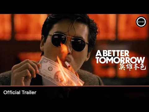 4K Restoration Official Trailer