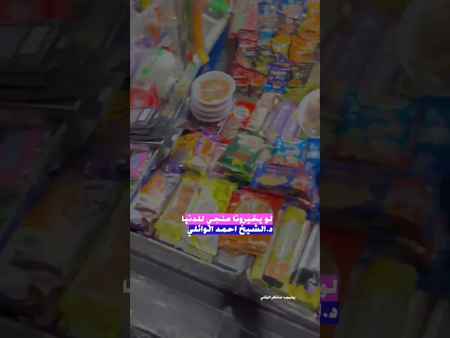 ⁣اجمل كلام ||وحقك لو مخيرينا منجي للدنيا || الدكتور الشيخ احمد الوائلي