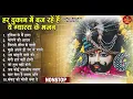 Download Lagu Ekadashi Superhit Bhajan | Gyaras Bhajan | Khatu Shyam Bhajan 2025 | एकादशी भजन | ग्यारस स्पेशल भजन