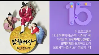 royal secret agent ep01 part 1 2