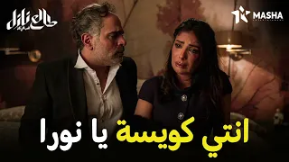 علي بيطمن علي نورا بعد اما روحوا من المهرجان ولقاها سكرانه     طالع نازل دندنها