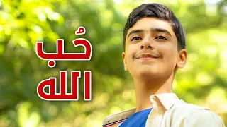 حب الله مؤمن الجناني طيور الجنة 