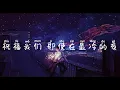 【纯享版】“像我这样 不太自信的男孩”《岚 EVERGREEN》 胡梦周/马吟吟