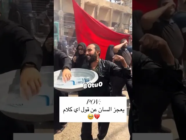 ⁣بس انته لاتنسانه يا سيد الشهداء 💔😢