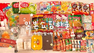 japan bento shopping haul tokyu hands muji seria daiso loft nintendo drugstore rilakkuma shin chan