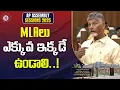 Download Lagu Assembly Is a Temple of Democracy—MLAs Must Prioritize Their Presence : CM Chandrababu