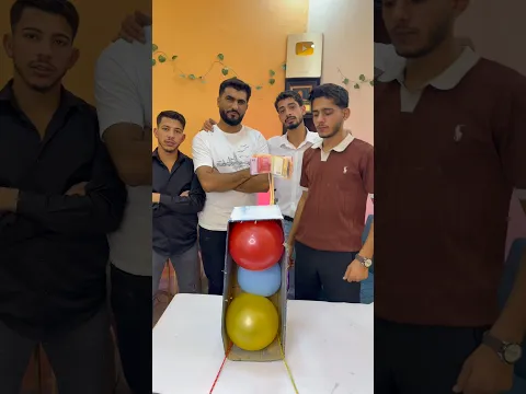لعبة ‏البوالين🎈 😂🎈￼)نزار الحموي #shorts