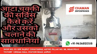 flour mill aata chakki machine servicing flour mill repair u0026 setup how to flour mill repair
