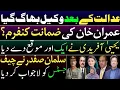 Download Lagu Big development in Imran Khan bail case. IK Bail confirmed? Punjab govt's lawyer ran away