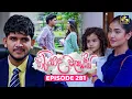 Lagu Hiripoda Wessa (හිරිපොද වැස්ස) | Episode 281 | 16th October 2025 | Swarnavahini