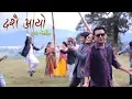 Download Lagu Dashain Aayo - Sugam Pokharel Official Music Video 1MB