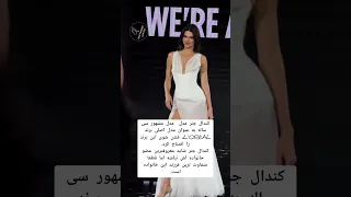کندال جنر فشن شوی L ORÉAL را افتتاح کرد کلیپ ویدیو اکسپلور ایرانی ترند استایل استایل شیک 