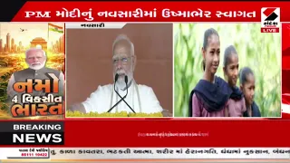 Navsari |  P'ભાજપનો નાનો કાર્યકર્તા પણ સત્તાના નશામાં ચકચોર નથી થયો' | PMModiSpeech  |  Sandesh News