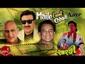 Download Lagu Maile Geet Chhodi Aaye - Prakash Shrestha | Shambhujeet Baskota | Kiran Kharel | Nepali Movie Song