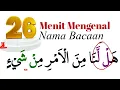 Lagu Cara Mudah Memahami Tajwid Al Quran Surah Ali Imran Ayat 154 - 155