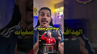 رسميا السعودية تتأهل الى كأس العالم تألق كرستيانو و بيدري 