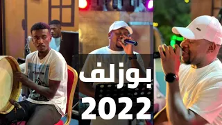 فرقة البدور العمانية دور بوزلف الفنان عبيد بالخير      دندنها