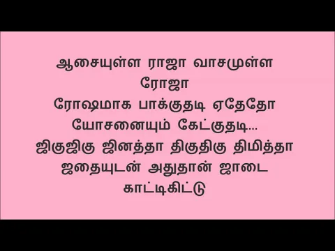 Jigujigu Jinatha - YouTube