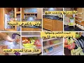 Download Lagu أخطاء درتهم في المطبخ مع بعض الحلول💯 شوفوا واش خيطت زعما سلكتها🤔افكار هدايا للمزيود الجديد