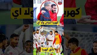 هو اي اللي بيعملة كهربا دة كهربا اتجنن بجد اللاعب بيواصل التألق مع الاتحاد الليبي كهربا 