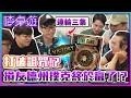 Download Lagu 【喳桌遊】什麼時候才會贏 德州撲克桌遊?!