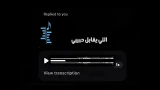 شيرين اللي يقابل حبيبي بدون موسيقى دندنها