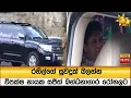 Download Lagu රනිල්ගේ සුවදුක් බලන්න විපක්ෂ නායක සජිත් බන්ධනාගාර රෝහලට - Hiru News