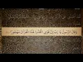 Download Lagu 25 Sura Al Furqan Ali Jaber