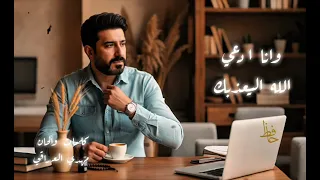 مهدي العراقي ياصاحبي جلسه خاصه الكويت  مهدي العراقي ياصاحبي جلسه خاصه الكويت