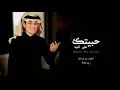 حبيتك على النية - محمد بن غرمان ( حصرياً ) | 2022