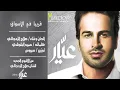 صلاح الزدجالي ـ عيار