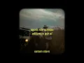 the big moon - your light | legendado