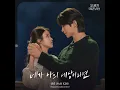If You Were My World - SAM KIM